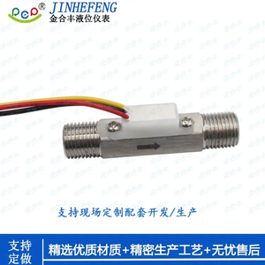 アナログ出力水流センサー液体制御流量計 - Product Image 5