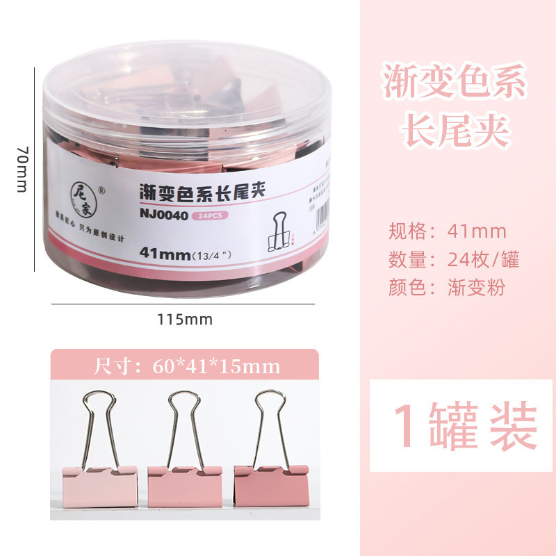 gradient pink-190 sheets-24 pcs/41mm-thickened spiral cover box
