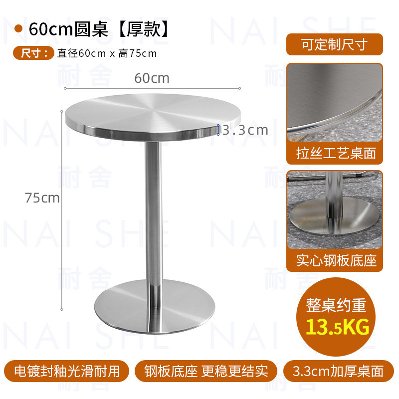 60cm thick round table