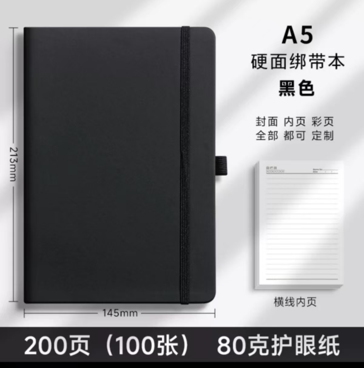 Cahier A5