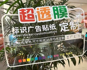 建筑窗户贴纸定制印刷乙烯基贴纸聚氯乙烯微穿孔玻璃门窗户贴纸 - Product Image 4