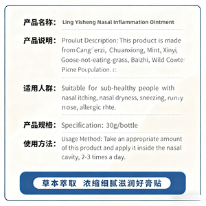 Crème pour la rhinite portable mini pour les urgences de rhinite en déplacement, voyage d'affaires, soin de la congestion, soin quotidien, crème pour la rhinite - Product Image 5