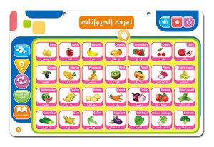 Children <strong>Learning</strong> <strong>Machine</strong> Portable Arabic English <strong>Language</strong> <strong>Learning</strong> Toys Multifunctional Reading Pad Tablet Early Education - Product Image 5