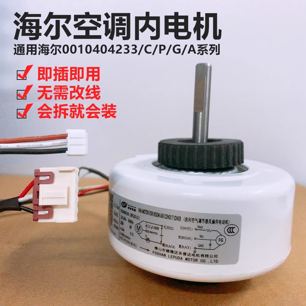 Haier's new 0010404233G model
