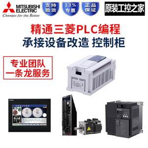Progettazione professionale di automazione del touch screen di Mitsubishi PLC programmazione della produzione del quadro di controllo della pompa della ventola dell'inverter - Product Image 1