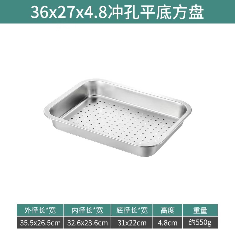 36x27x4.8cm flat-bottomed perforated square plate