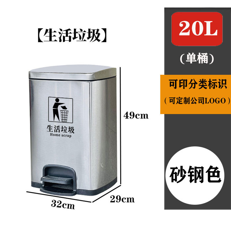 20l baril unique (déchets ménagers)