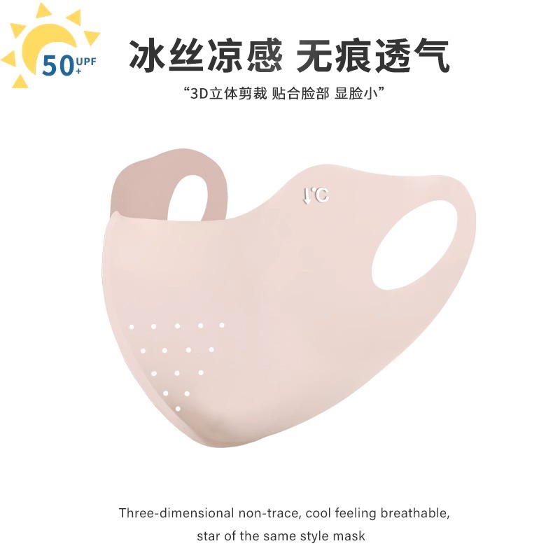 Masque en maille de protection solaire pour le visage - rose