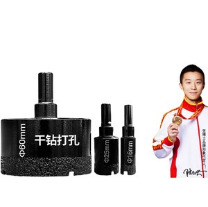 Soliboss干式金刚石岩心钻头三角柄真空钎焊孔锯钻具钻头套装硬质合金钻头