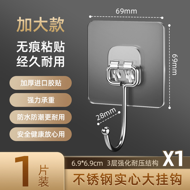 Upgraded Thickened Long Hooks - Stainless Steel Large Hooks (1 Pack)