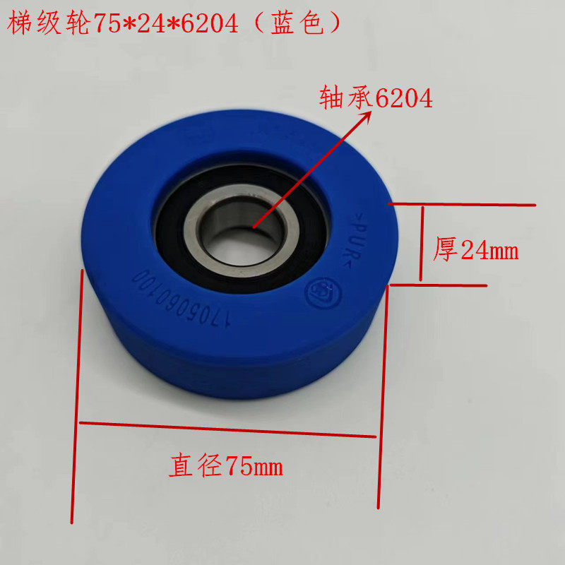 Stepped wheel 75246204-blue