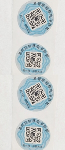YIAN Programmable NFC RFID Tag Sticker Label ISO14443A 13.56MHz HF Size Optional Hotels Business Cards ISO Model QR <strong>Code</strong> - Product Image 2