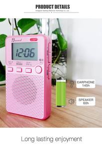 LCDディスプレイと目覚まし時計を備えた高品質のミニポケットAMと<span class=keywords><strong>FM</strong></span>ラジオ