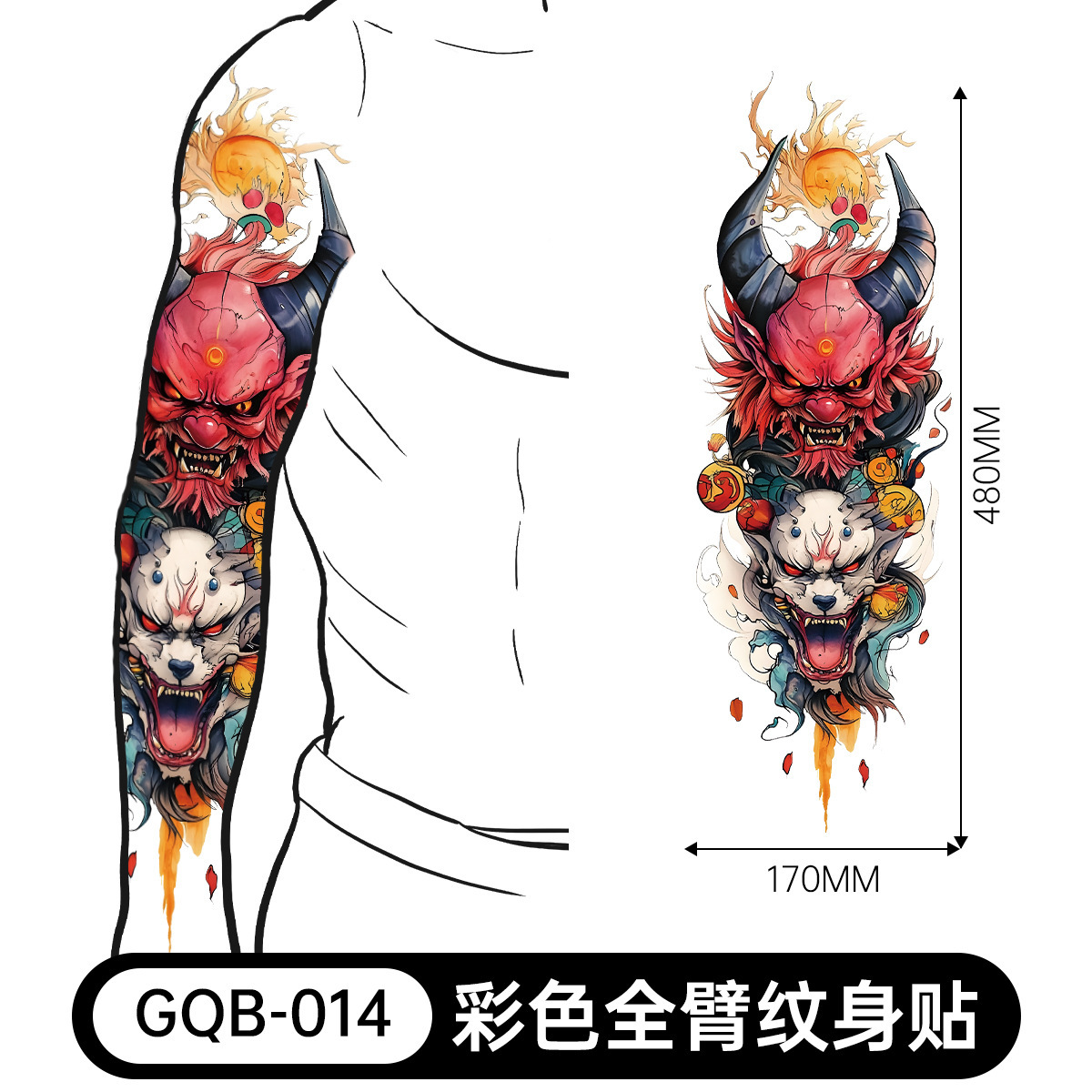 Gqb-014-480170mm