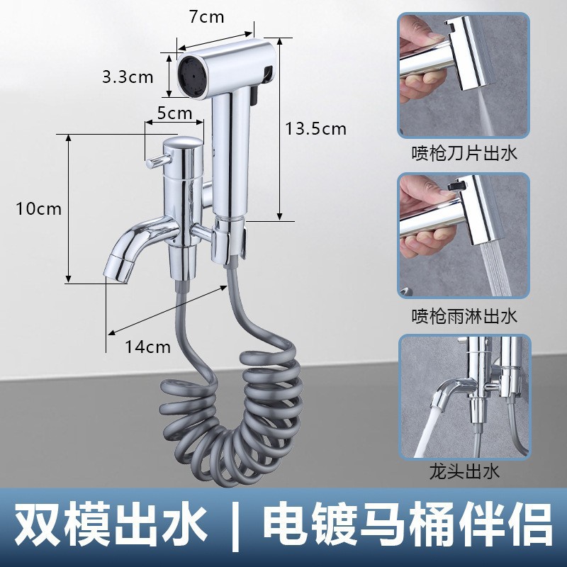 double faucet spray gun, 3m telescopic tube