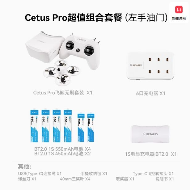 Paquete Cetus pro value (US hands)