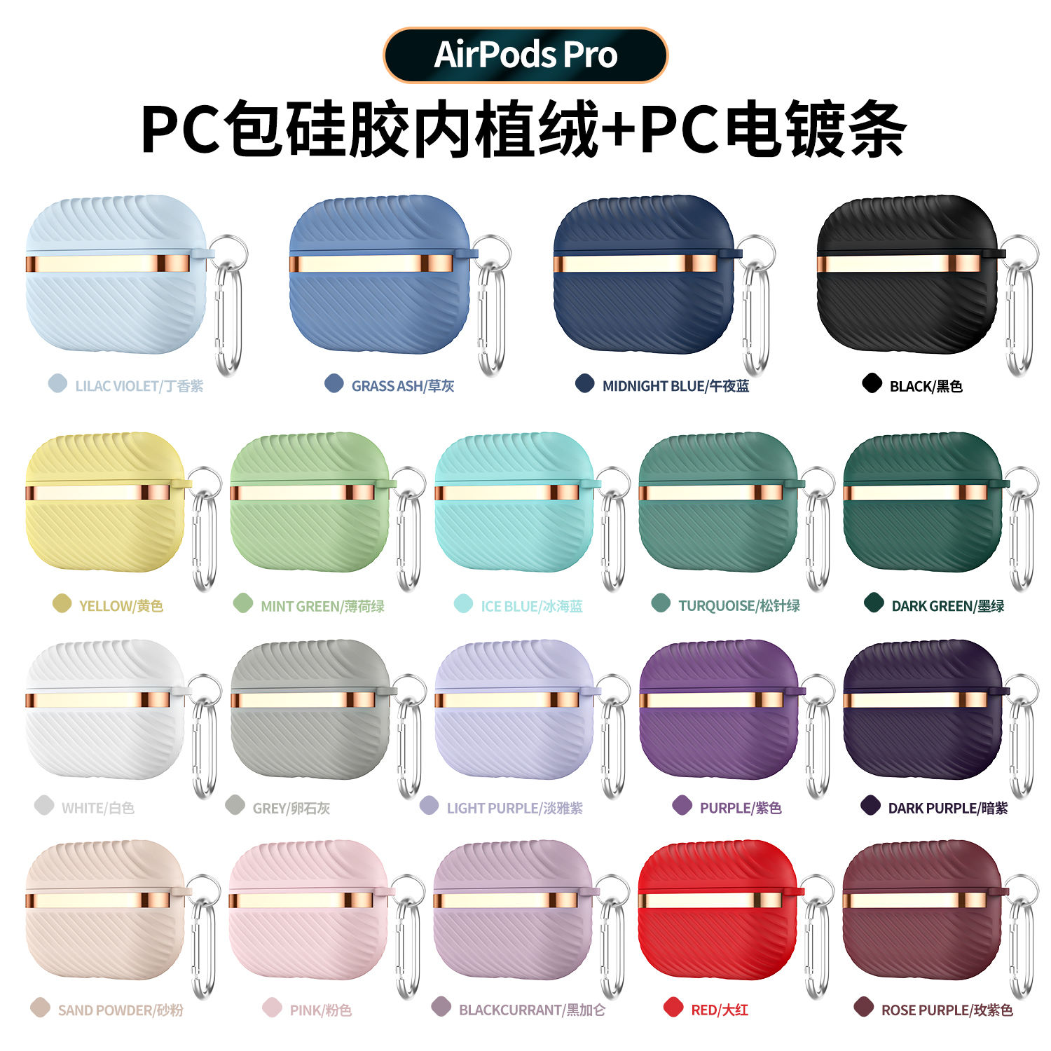 Para airpods pro caso