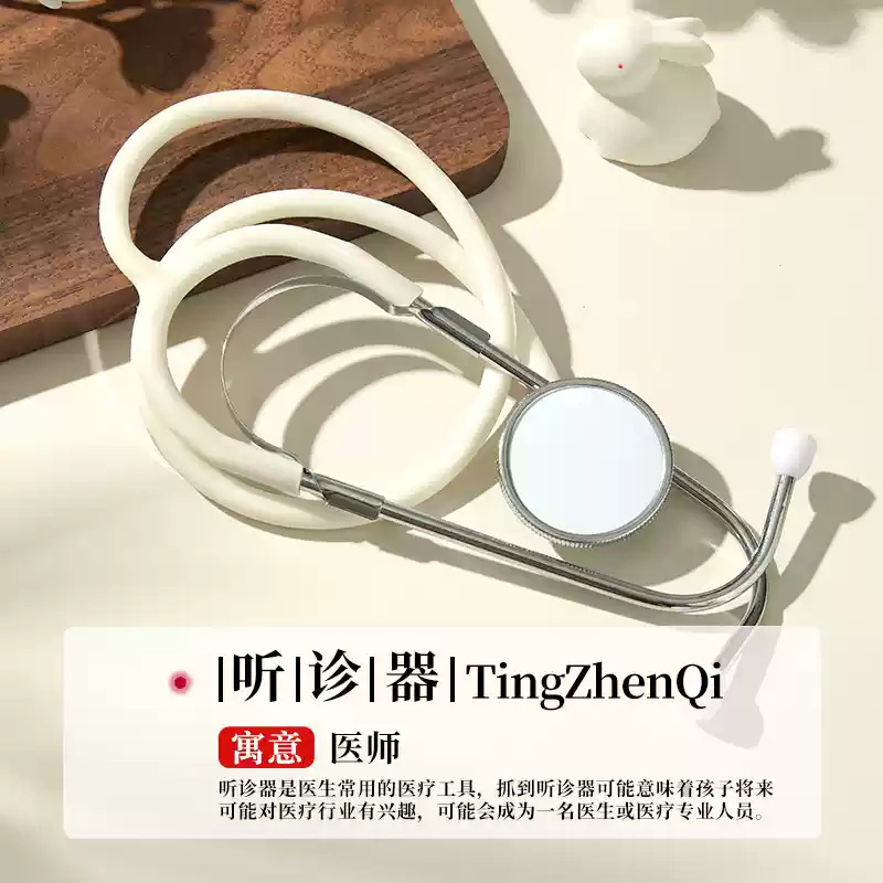 Stéthoscope à vent de bûche-médecin