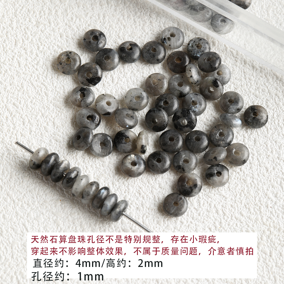 Perles Abacus en Pierre Flash Noire 4*2, Lot de 10