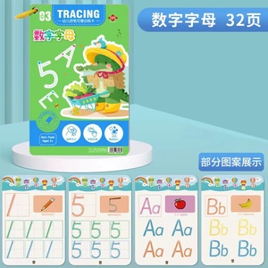 儿童笔控训练写字大全红色幼儿园写字大全儿童3岁4岁婴儿绘本上色 - Product Image 4