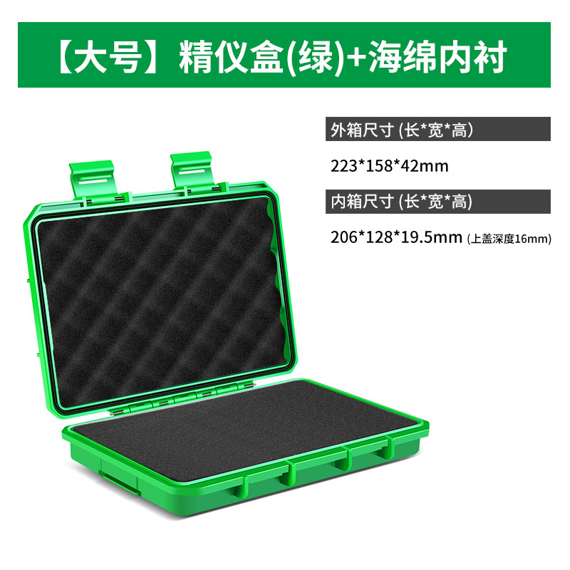 Large Multifunctional Safety Case (Green) Sponge
