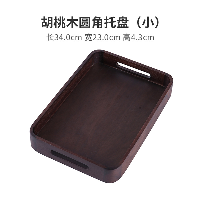 Walnut wood rounded corner tray (small)