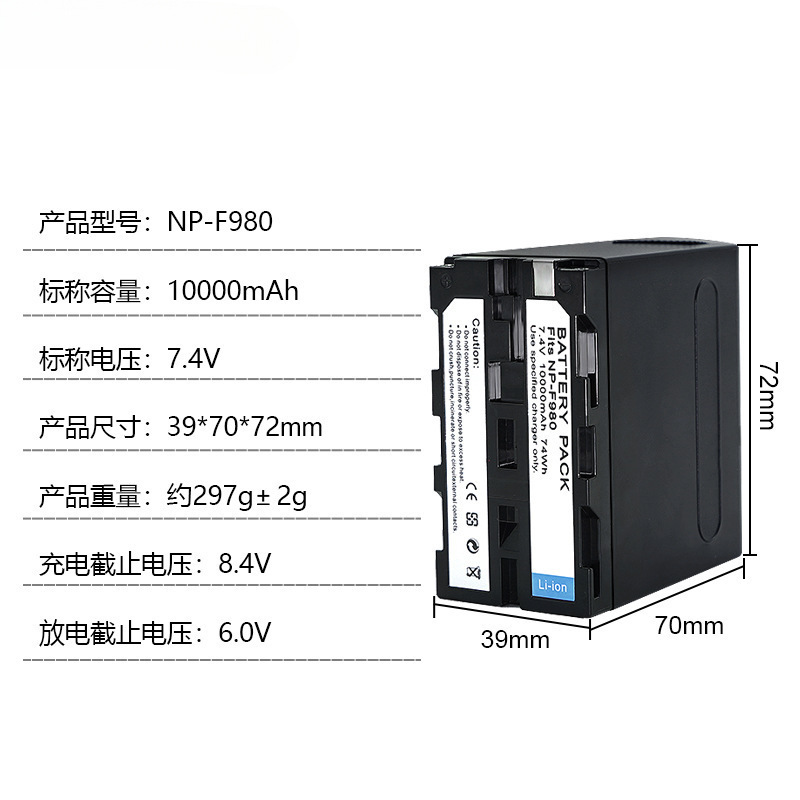 NP-F980