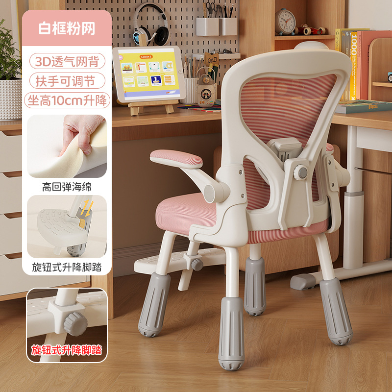 Pink shaped cotton seat cushion with footrest