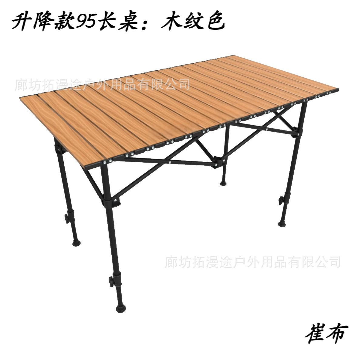 Adjustable 95cm long table storage bag (wood grain color)