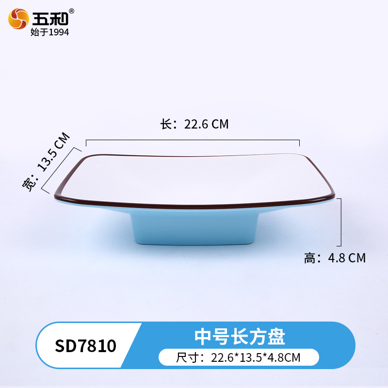 Medium-sized rectangular SD7810