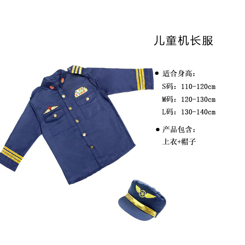 Uniforme du capitaine