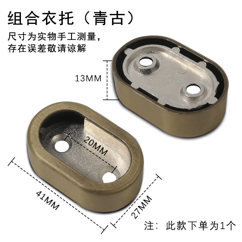 Support de vêtement combiné Style D (Qinggu)