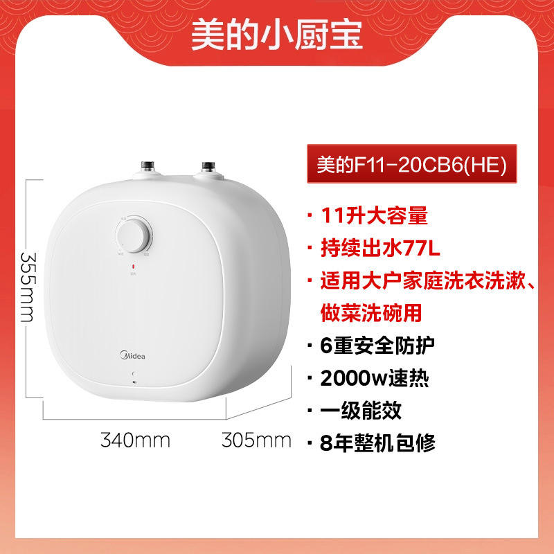 โพลาร์ไวท์-F11-20CB6HE-11L