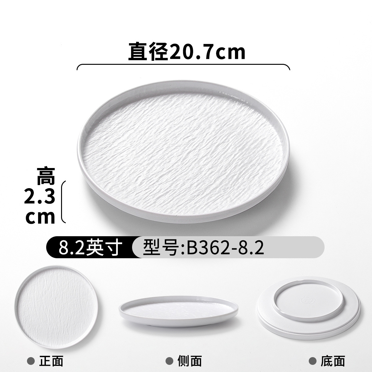 B362-8.2 สีขาว