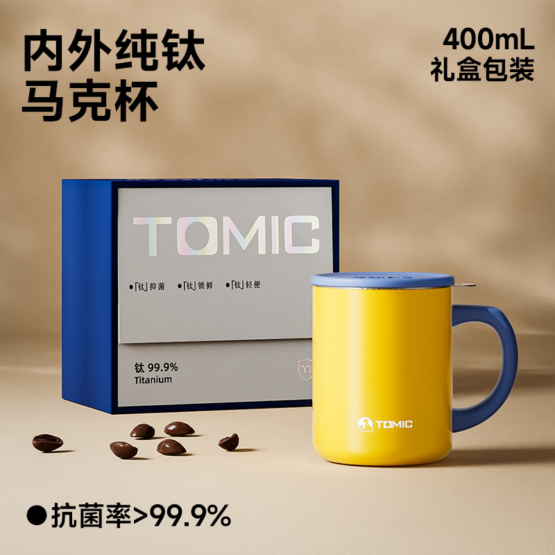 Yellow (titanium tea strainer)