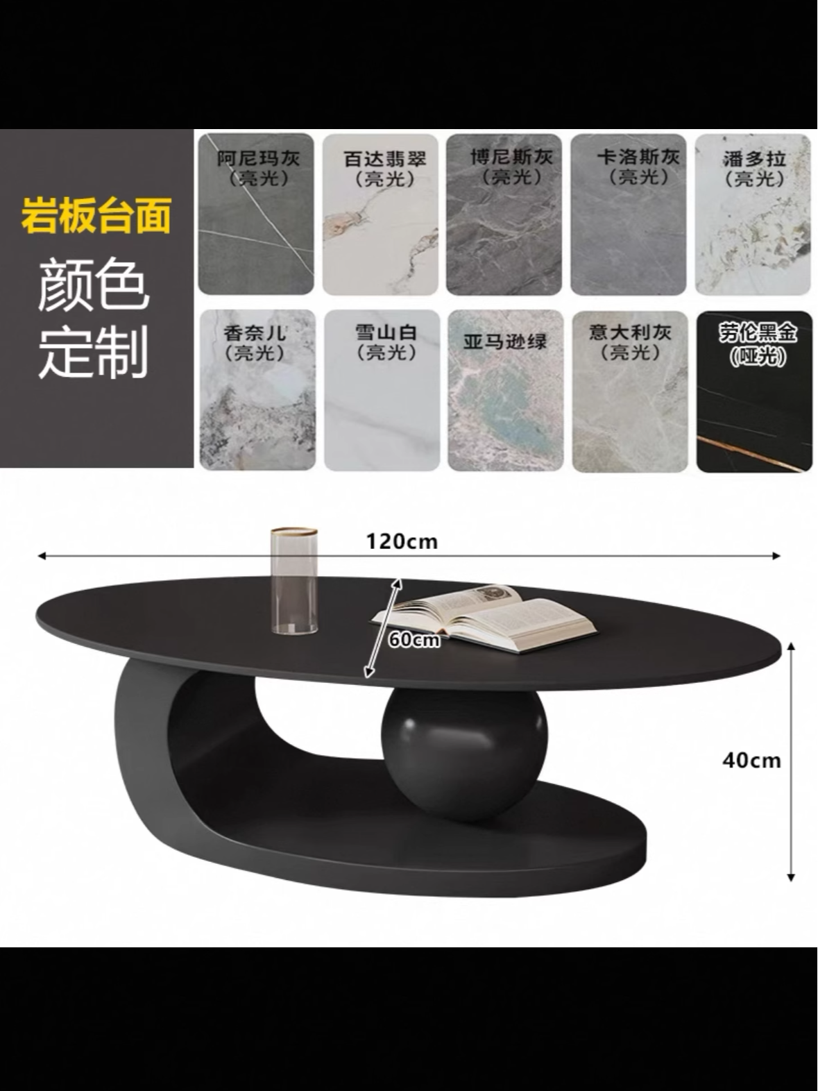 Coffee table-1206040 cm-solid black stone slab-black base