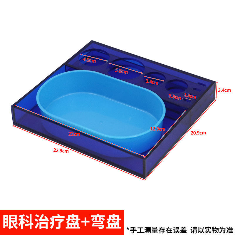 ถาดใส่ยาสำหรับตา + ถาดโค้งแบบใหม่