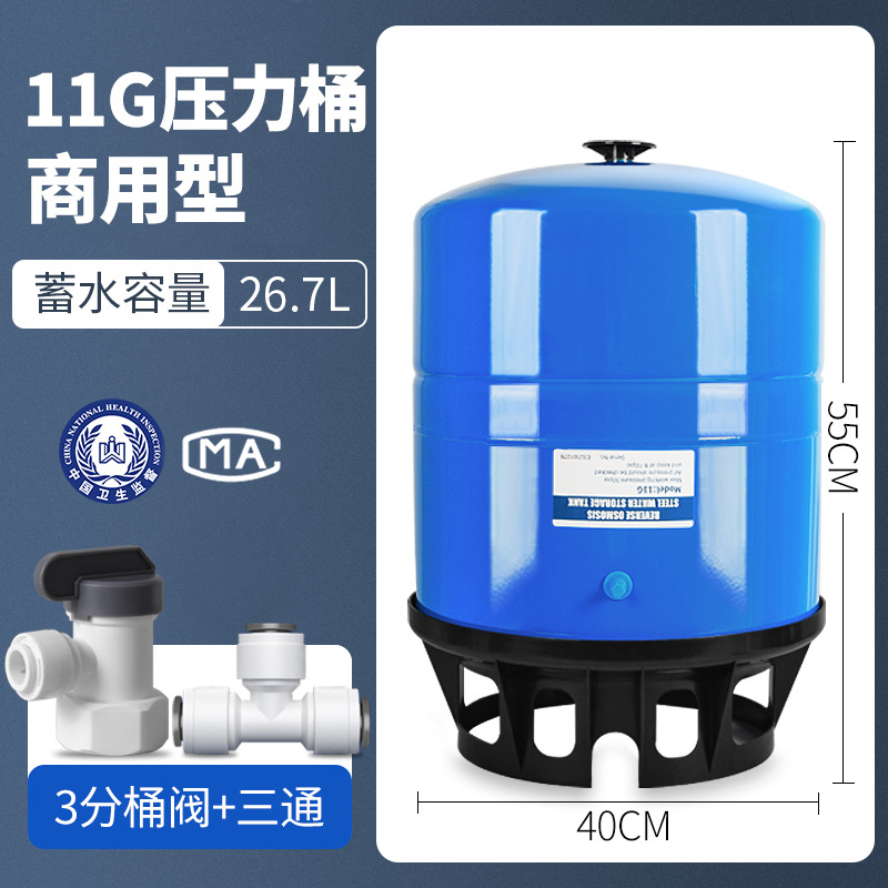 11G - Comprend un té de valve à 3 voies
