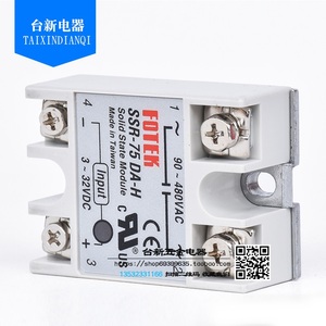 Yangming SSR-75DA-H DC tek fazlı katı hal rölesi 75A SSR modülü - Product Image 3