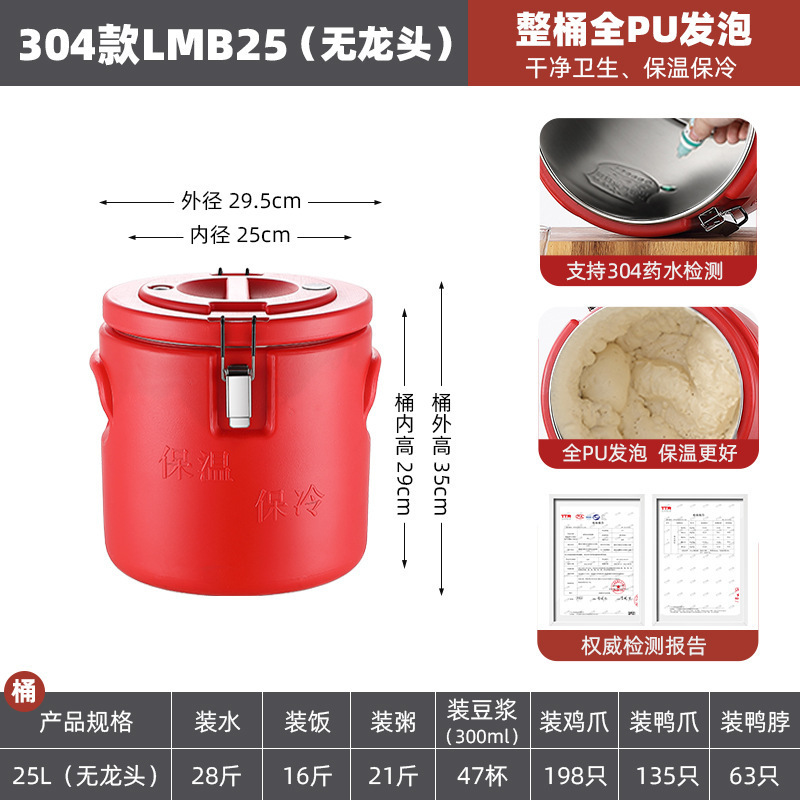 25L tapless (inner tub 304 stainless steel)