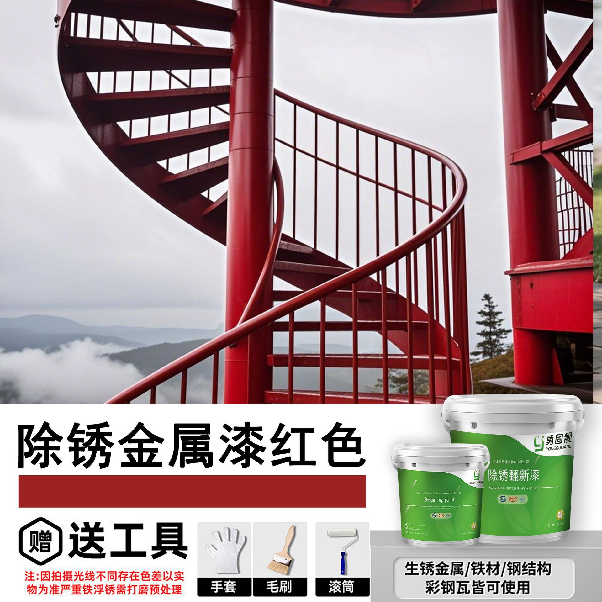 Red-rust removal and refinishing two-in-one