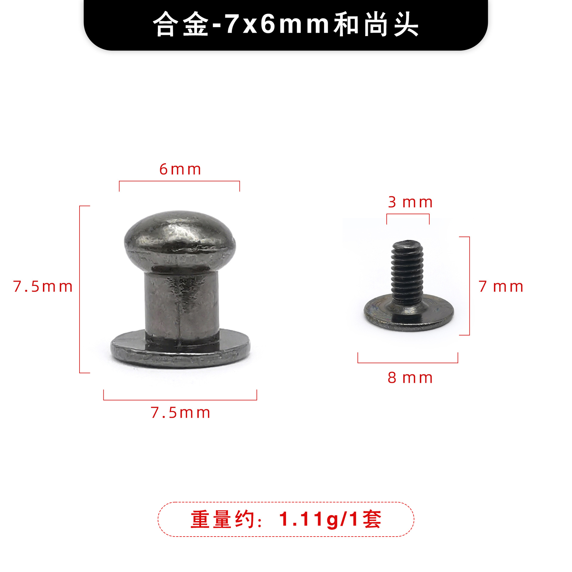 Gunmetal 7x6mm