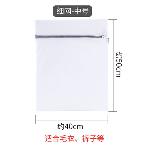 Medium size (50*40CM) with fine mesh
