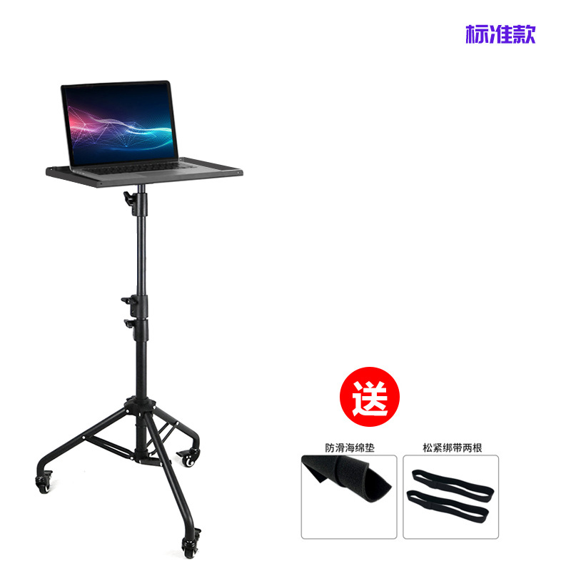 Standard laptop floor stand