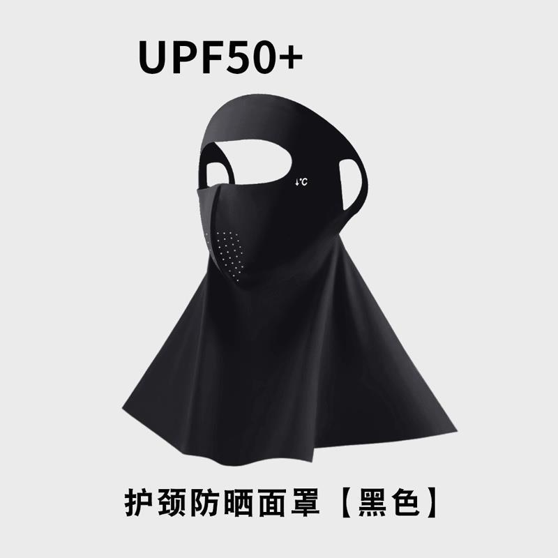 Masque facial tout-en-un avec protection du cou et protection solaire - Noir