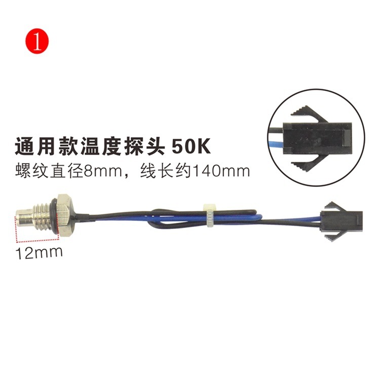 Water heater temperature probe 50K