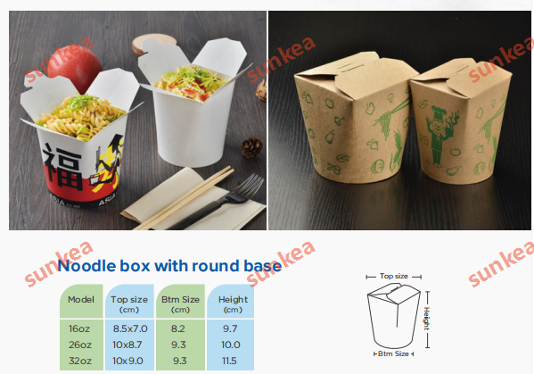 Brown Noodle box