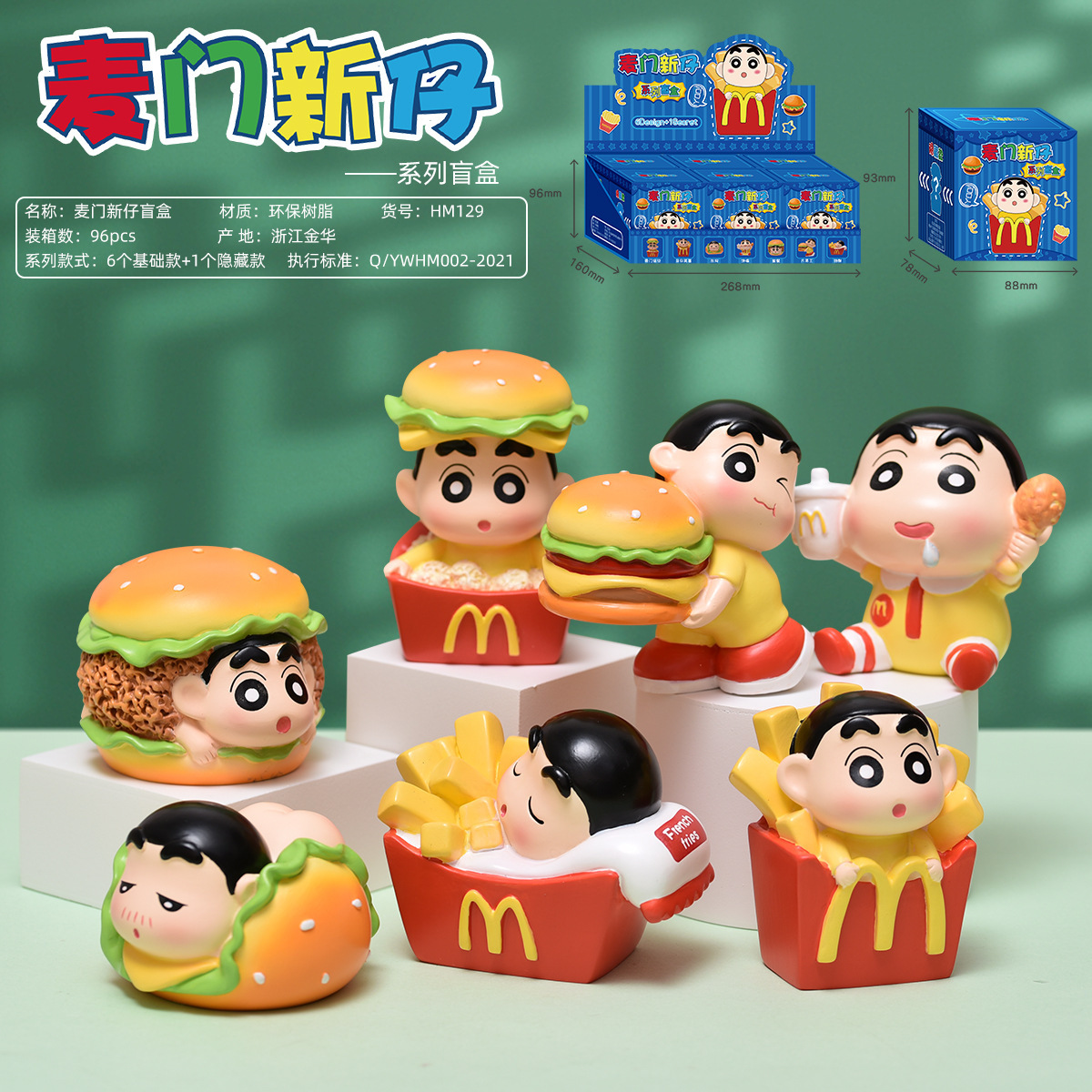 สินค้าสุ่มหนึ่งชิ้นจาก McMurray