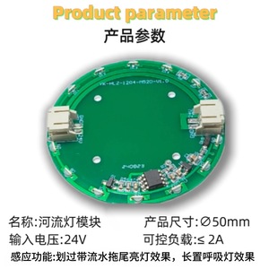 Circuito intelligente, sensore di illuminazione a striscia a LED, modulo Touch Switch modulo tavolo fiume - Product Image 3