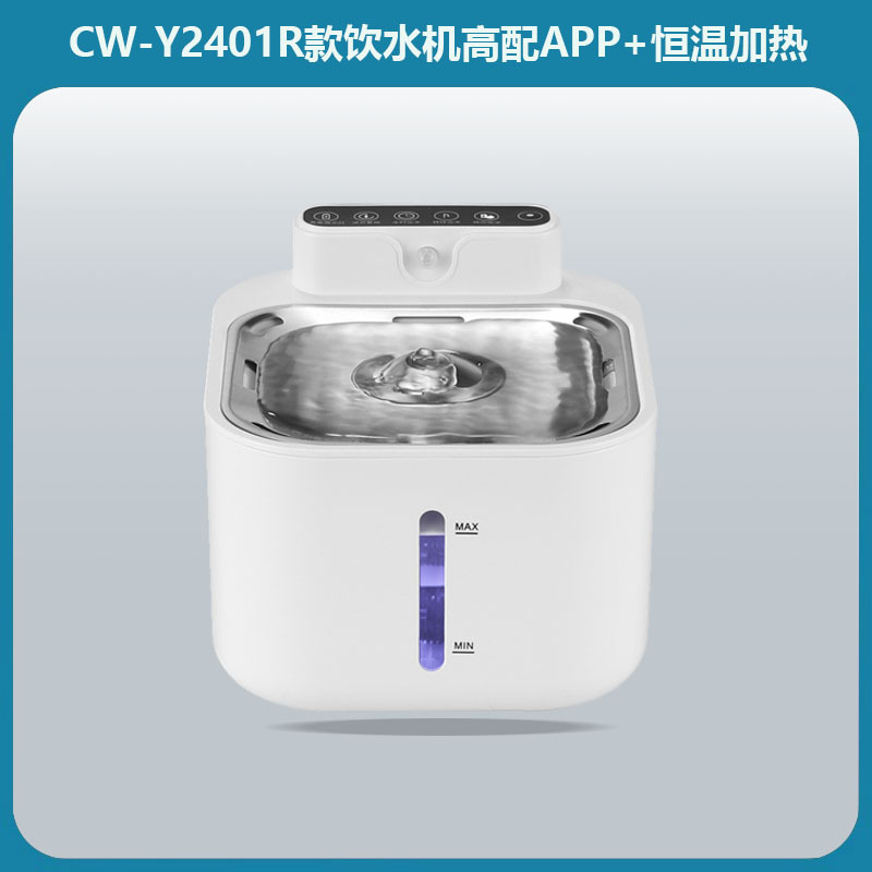 CW-Y2401R Modèle haut de gamme avec chauffage à température constante APP